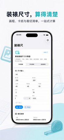 Frame Mount Ruler · Screenshots 1