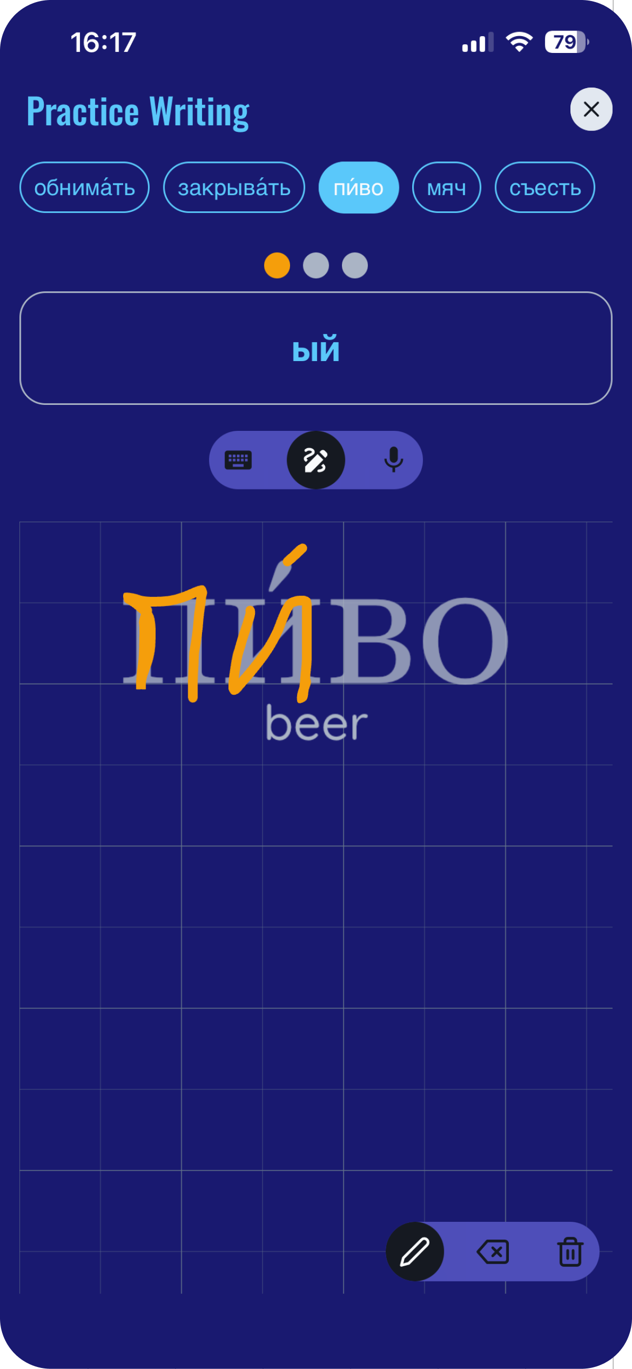VocaTrace: Learn by Writing