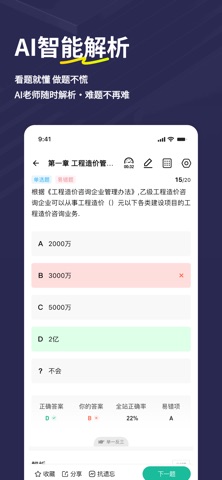 应用截图 3