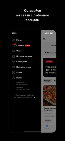 Мангал хаус · Щербинка iPhone screenshot