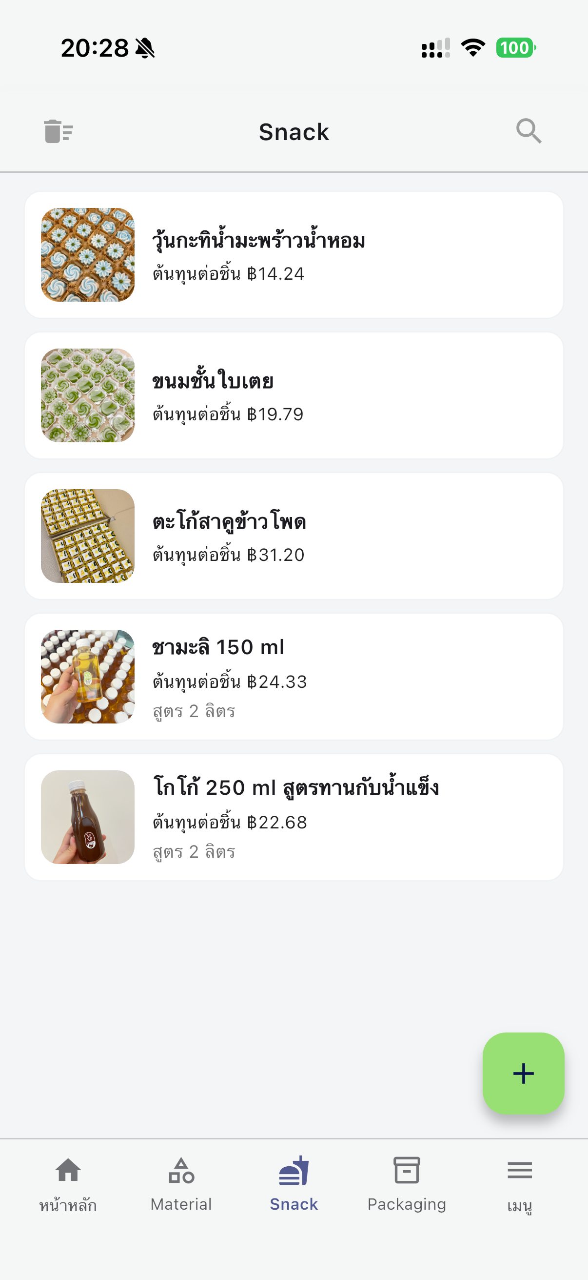 MySnackHome