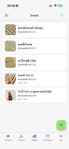 MySnackHome screenshot