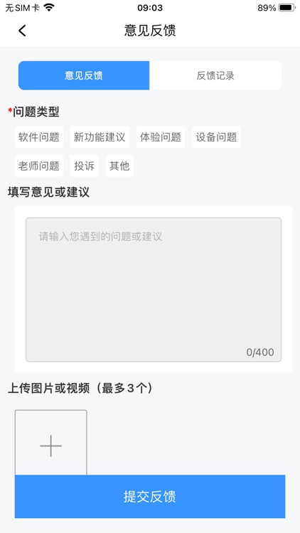 探腔学员 screenshot-3