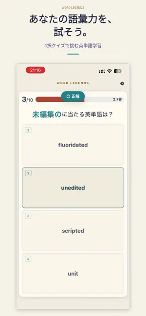 Word Legends: English Quiz screenshot 1