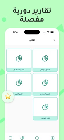 ميزانيتي | My Budget screenshot