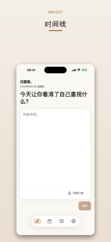 Reflect – AI 日记 screenshot