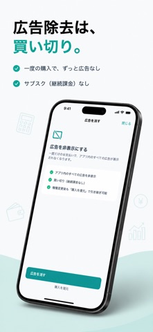 税金の壁ナビ - 年収の壁＆扶養計算 iPhone screenshot