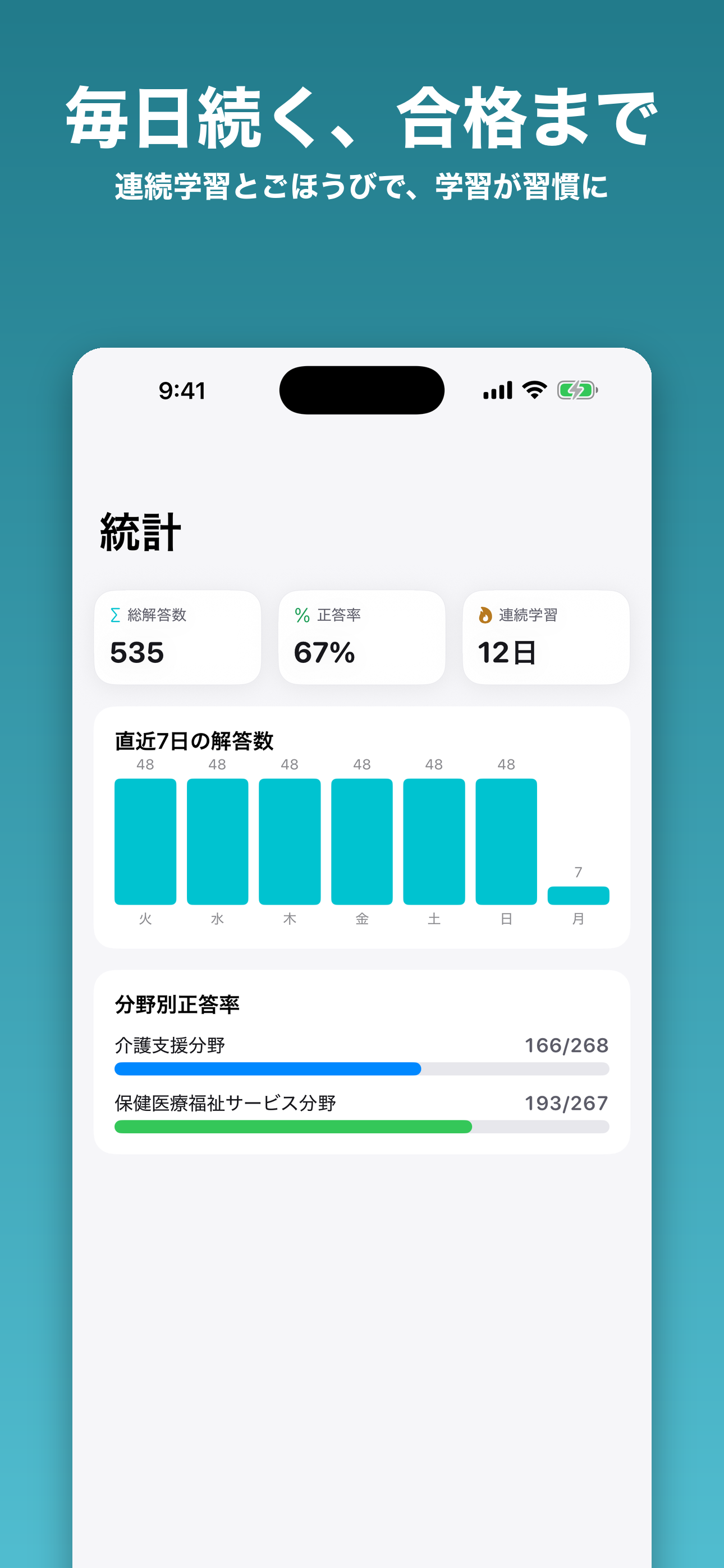 ケアマネ 過去問・問題集 screenshot 6