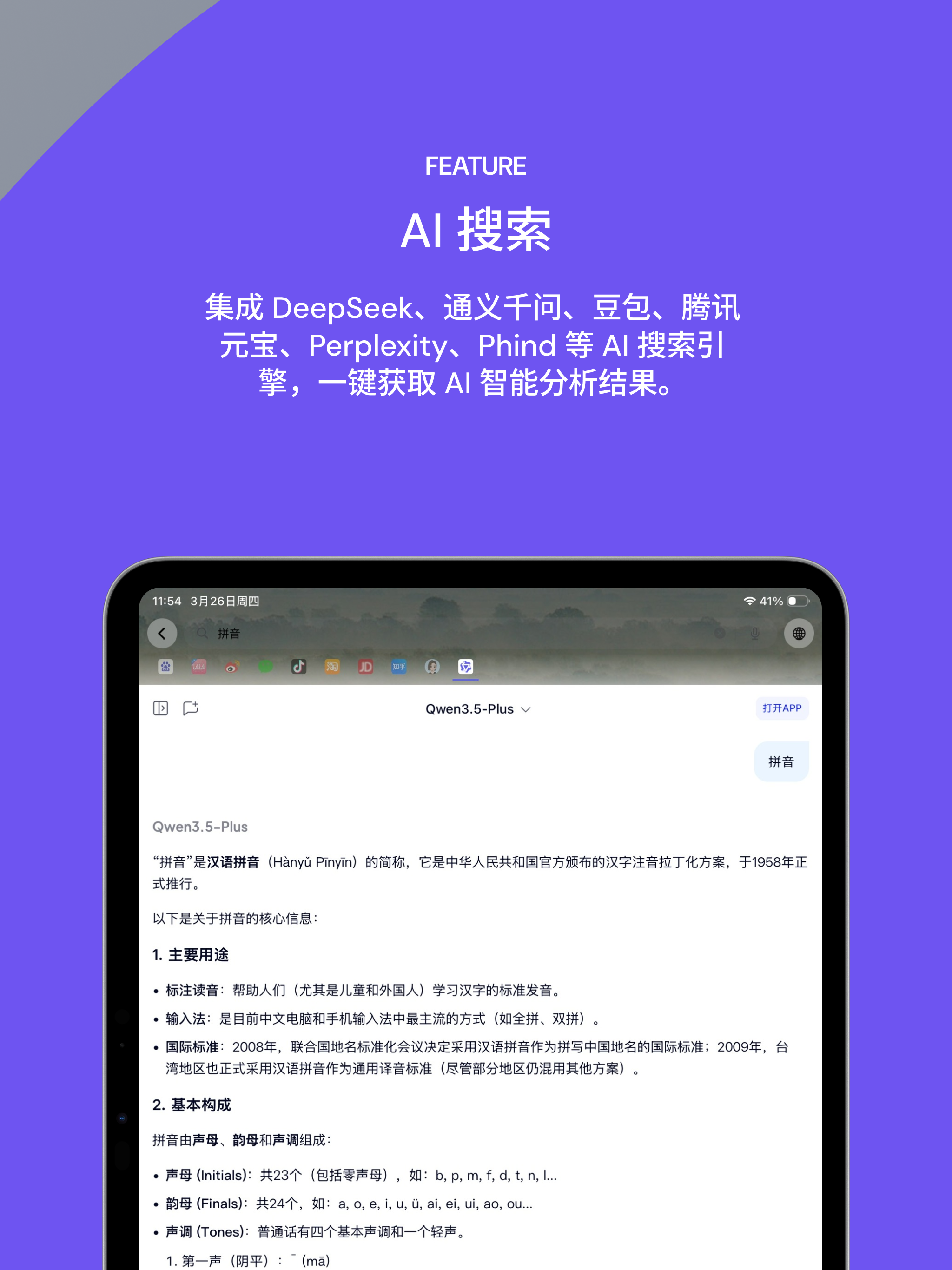 Soulo: Multi-Search Browser screenshot 14