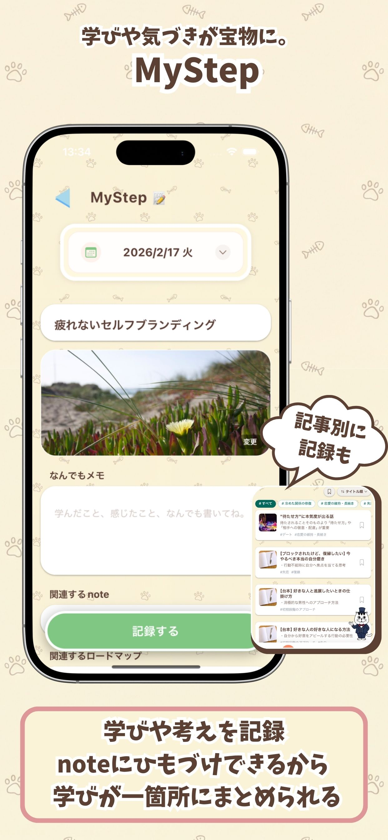 NEKOnote （ネコノート） screenshot 7