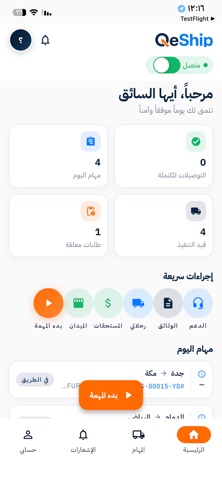 Q-Driver screenshot