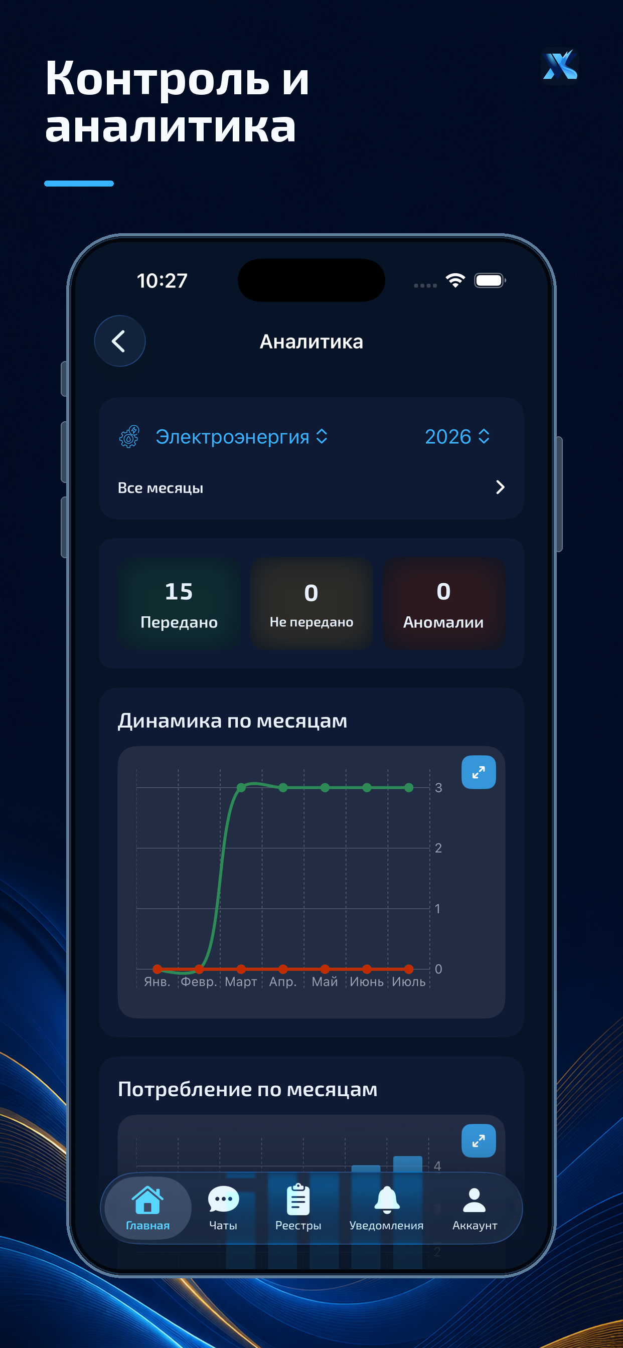 Vium ГСК screenshot 6