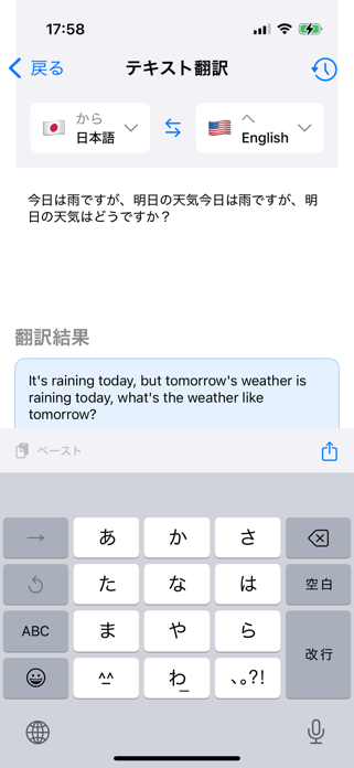 TransLive Screenshot 3 of 4