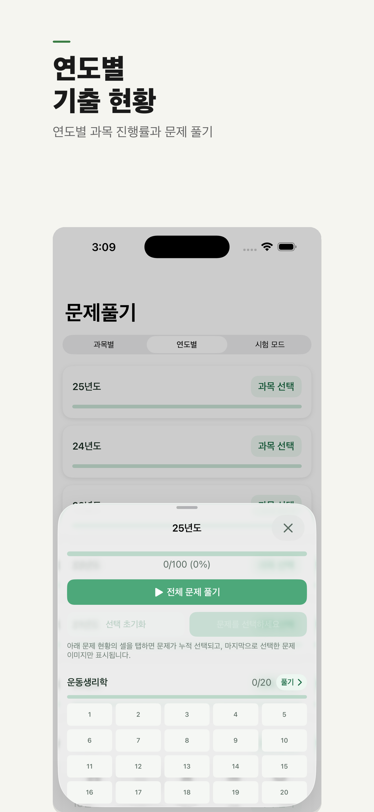 모두의지도사 - 스포츠지도사 건강운동관리사