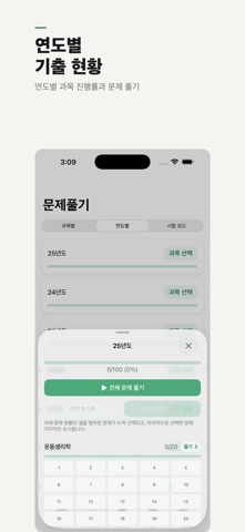 모두의지도사 - 스포츠지도사 건강운동관리사 screenshot
