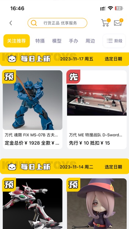 模玩熊-动漫周边高达模型潮玩盲盒手办购买