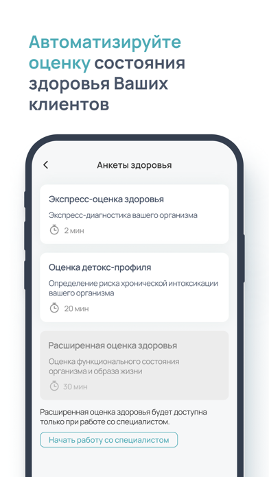 Biogenom для специалиста Screenshot