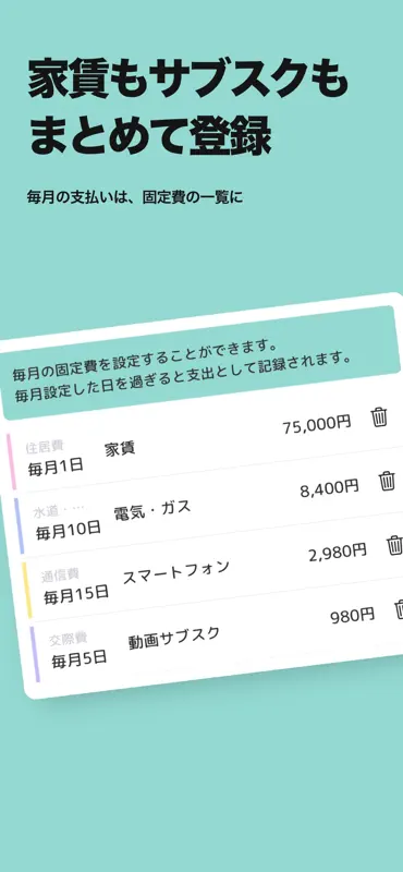袋分け家計簿 - 予算と支出が見やすいかけいぼ screenshot 5 of 6