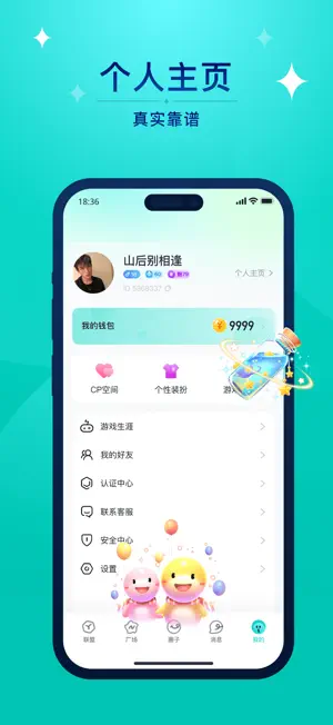 Nevia-上进圈找CP screenshot 3