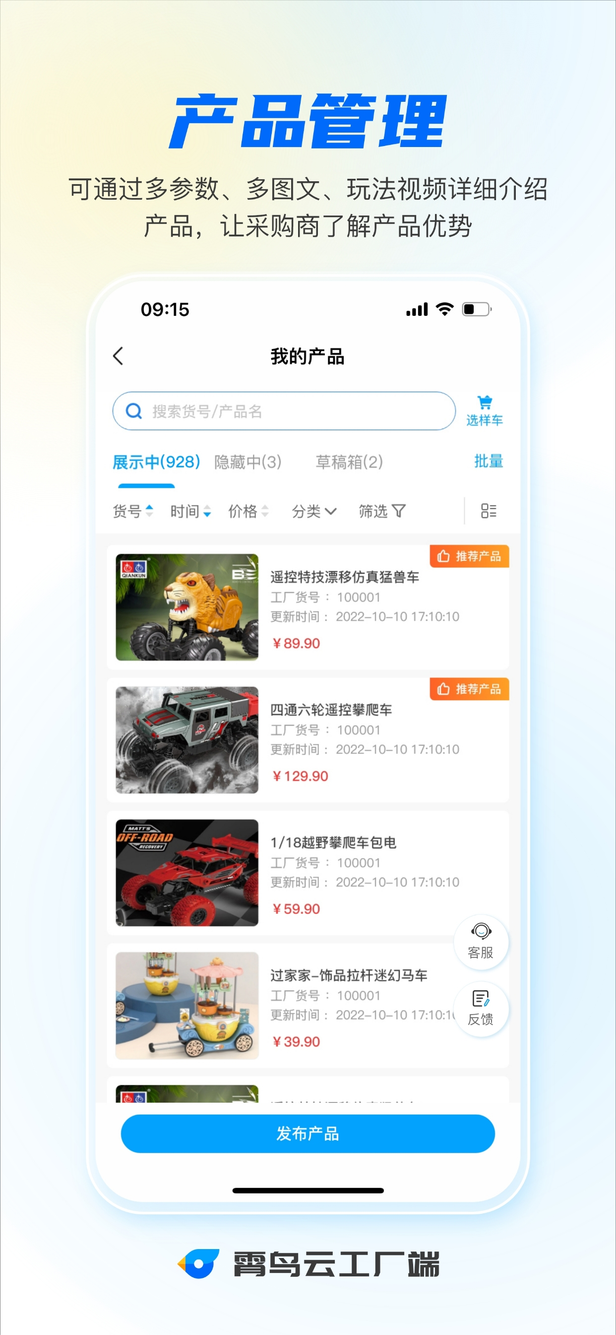 霄鸟云工厂端