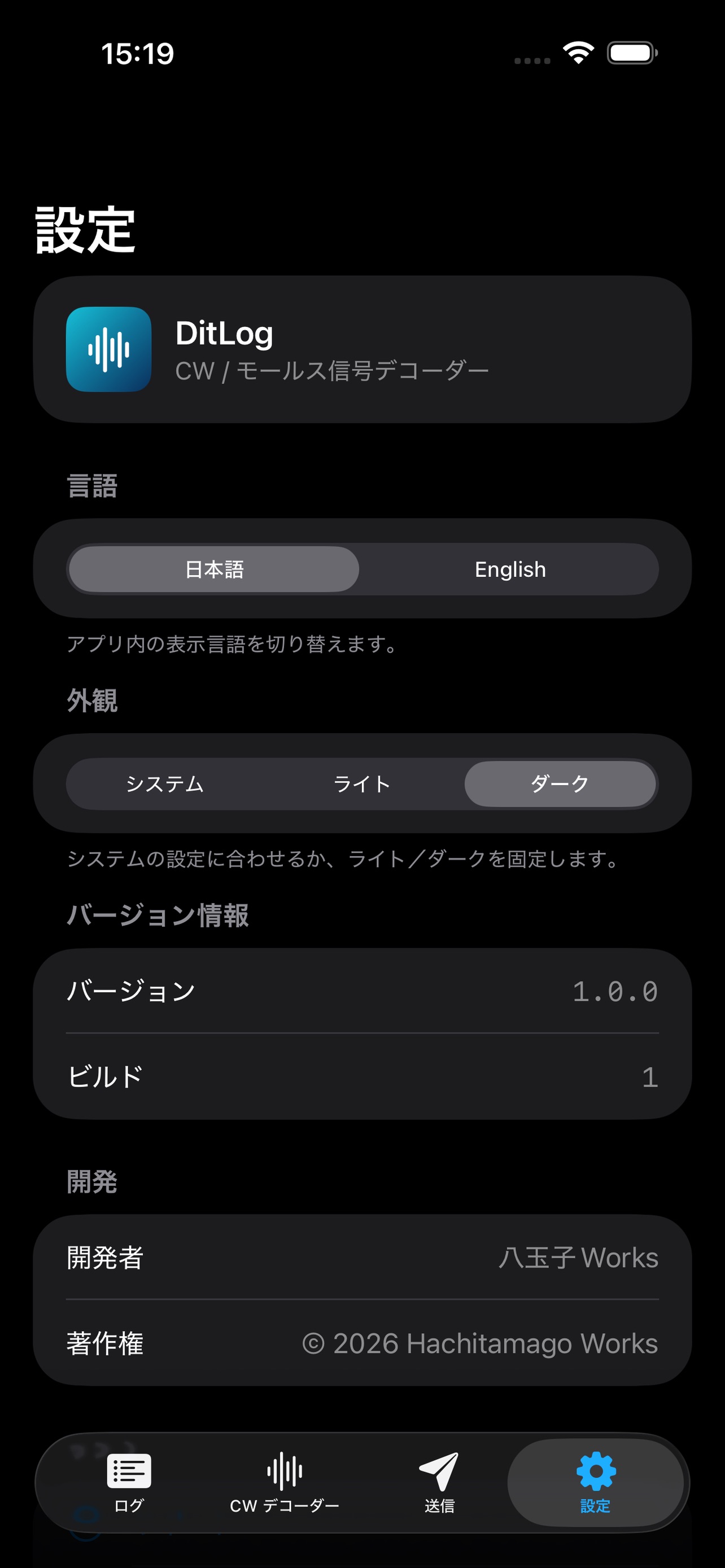 Screenshot 2 of DitLog