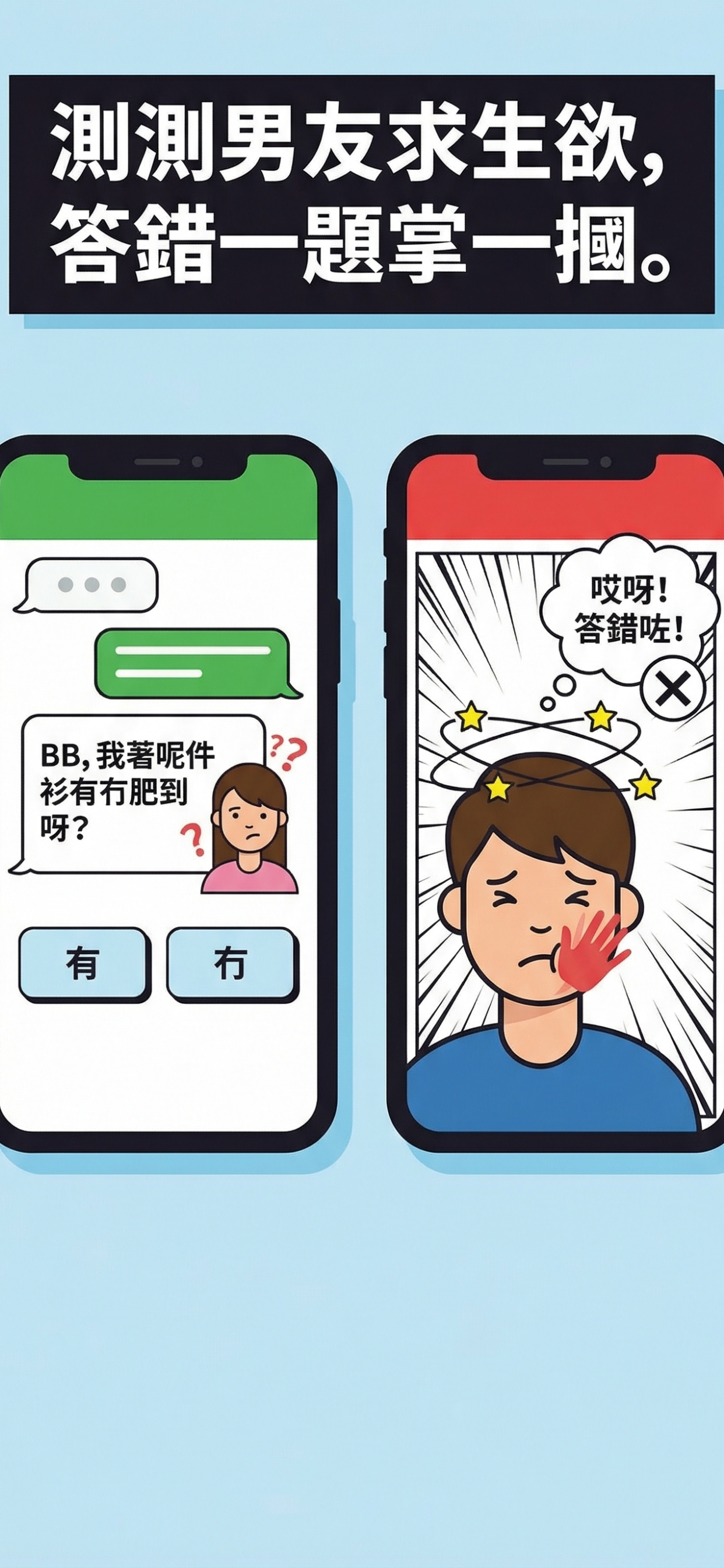直男調教器 screenshot 8