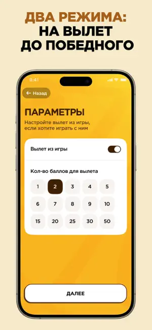 КЛ: Настольные игры в компании screenshot 4