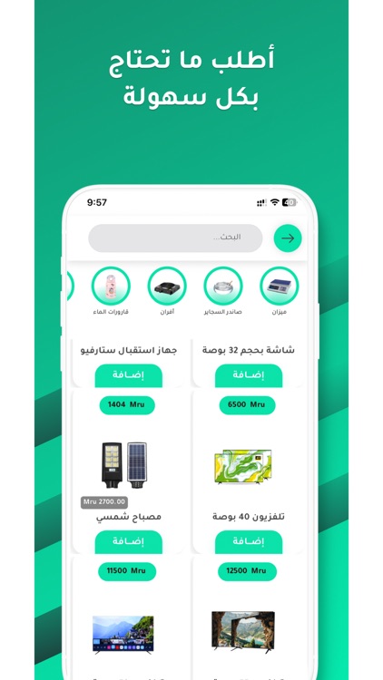 Maurizon screenshot-3