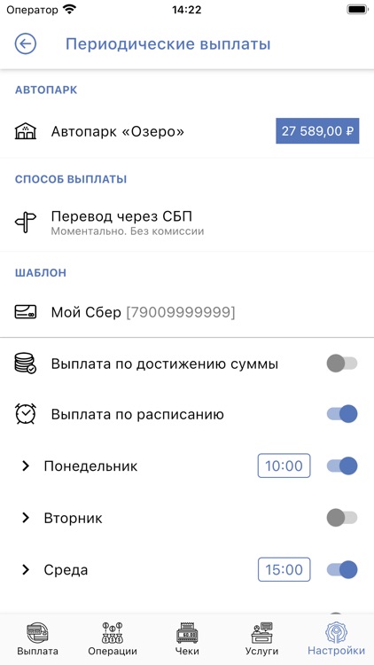 PayTaxi screenshot-5