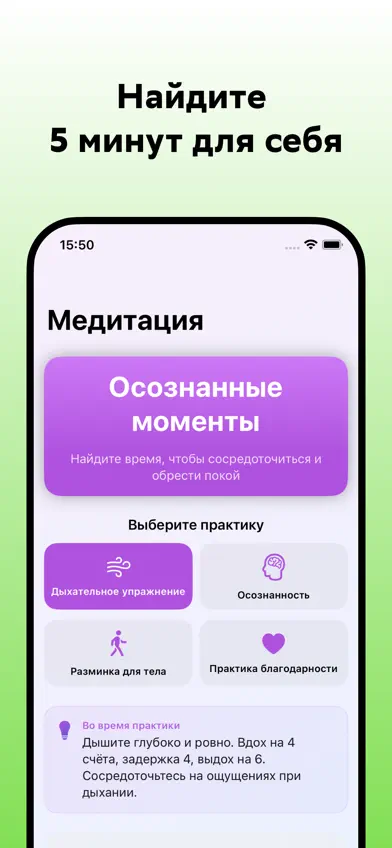Состояние screenshot 2