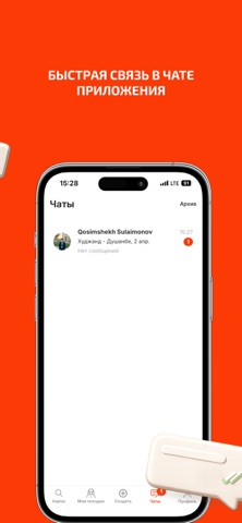 Hamroh - такси по межгороду screenshot