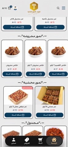 تمور النايف screenshot