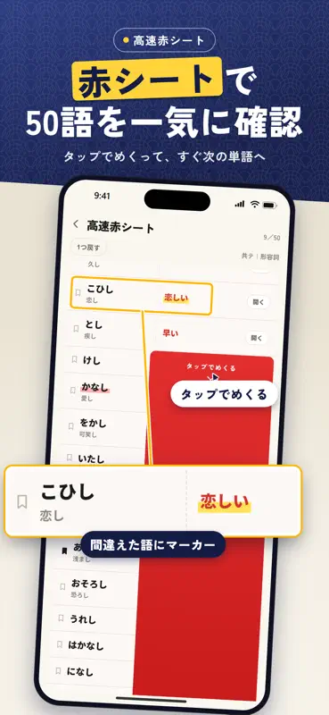 Memora X 古文単語・常識 screenshot 2 of 10