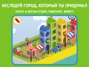 pango build city айпад изображения 3