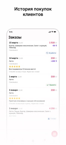 суши-бар Цунами iPhone screenshot