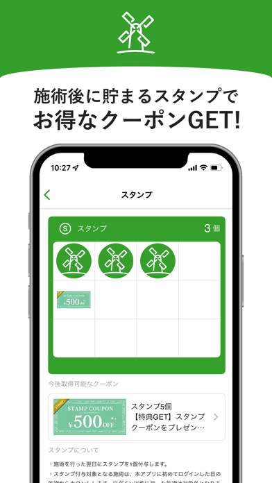 カイロプラクティック施術院 アメリーリオン app screenshot 2