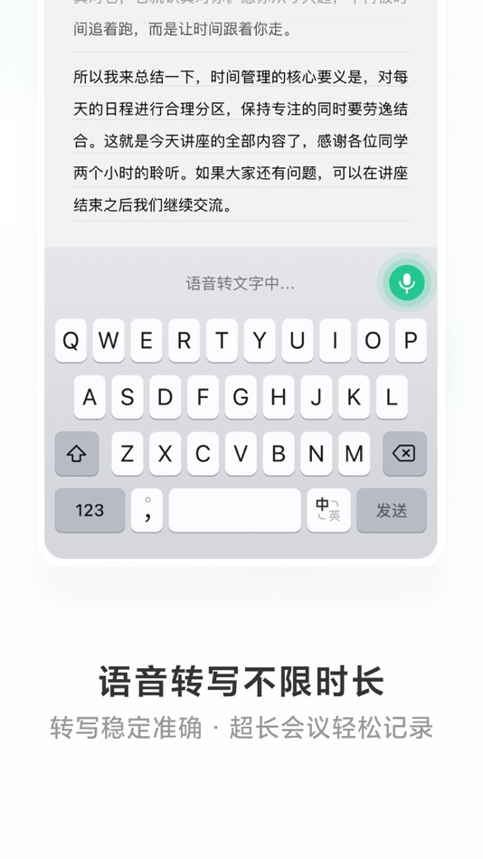 #3. 微信输入法 (iOS) Von: Tencent Technology (Shenzhen) Company Limited