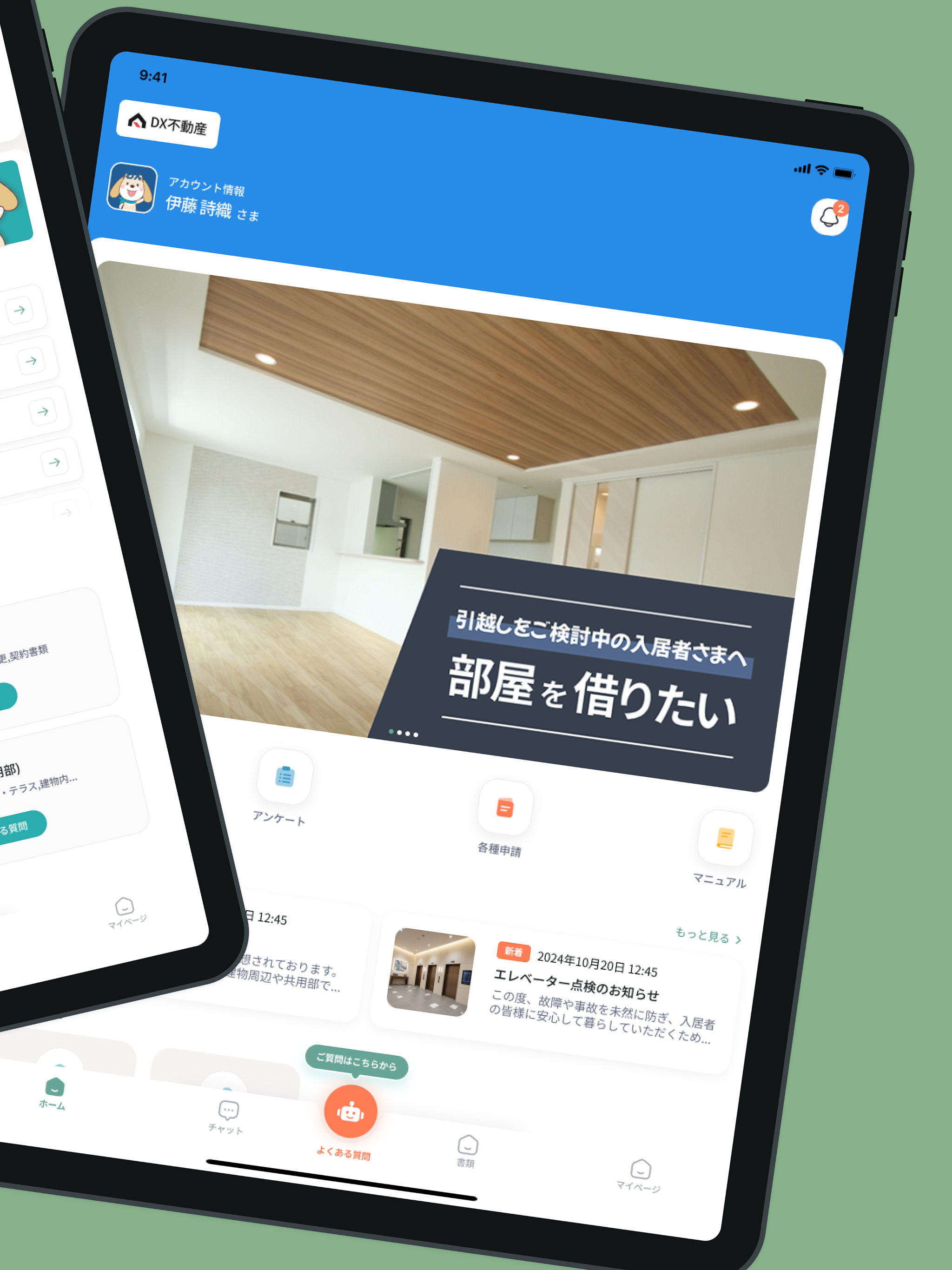 GMO賃貸DX 入居者アプリ
