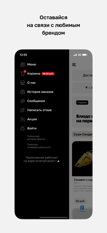 Тай Лунг · Доставка screenshot