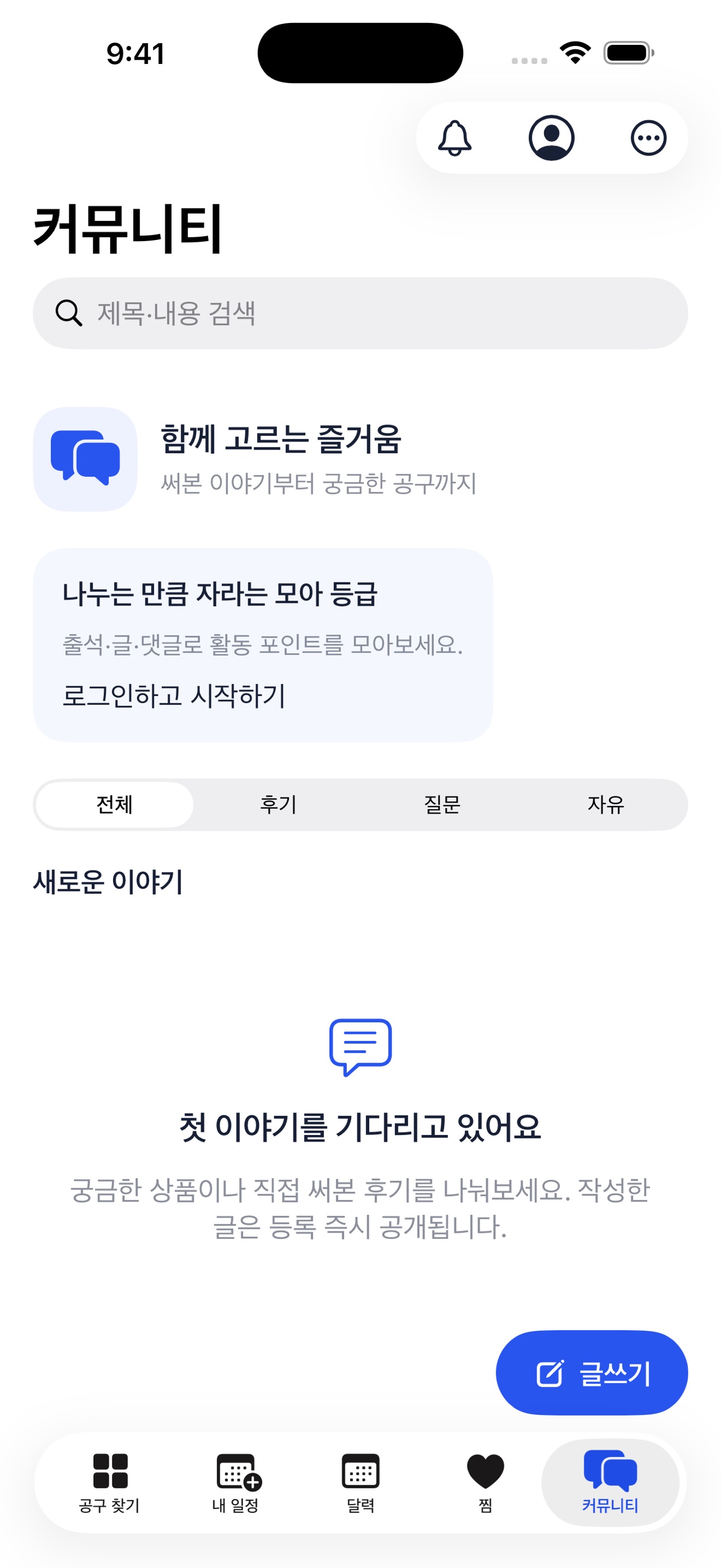 Screenshot 4 of 공구온