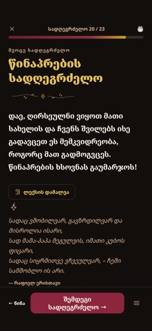 MyTamada Screenshot 4 of 4