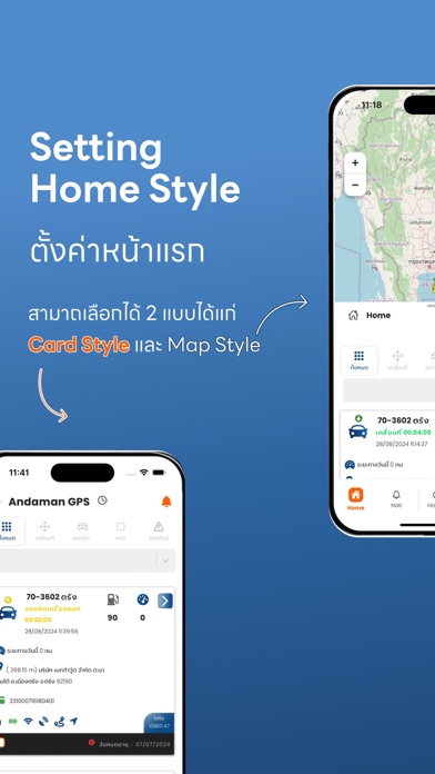 อันดามัน แทร๊คกิ้ง Screenshot