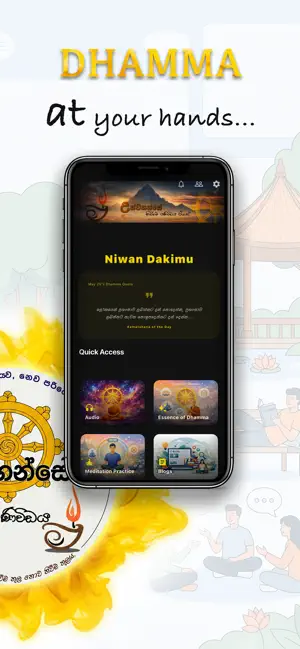 Niwan Dakimu screenshot 1