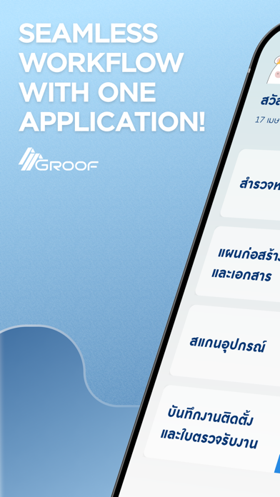 GRoof Internal Screenshot
