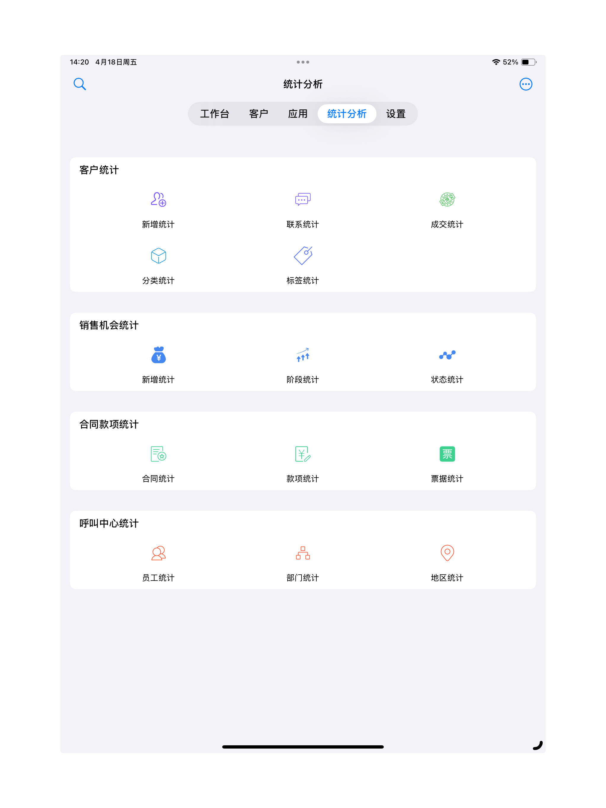 企客宝 screenshot 12