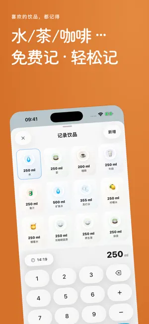 认真喝水 - 喝水提醒与记录 screenshot 3
