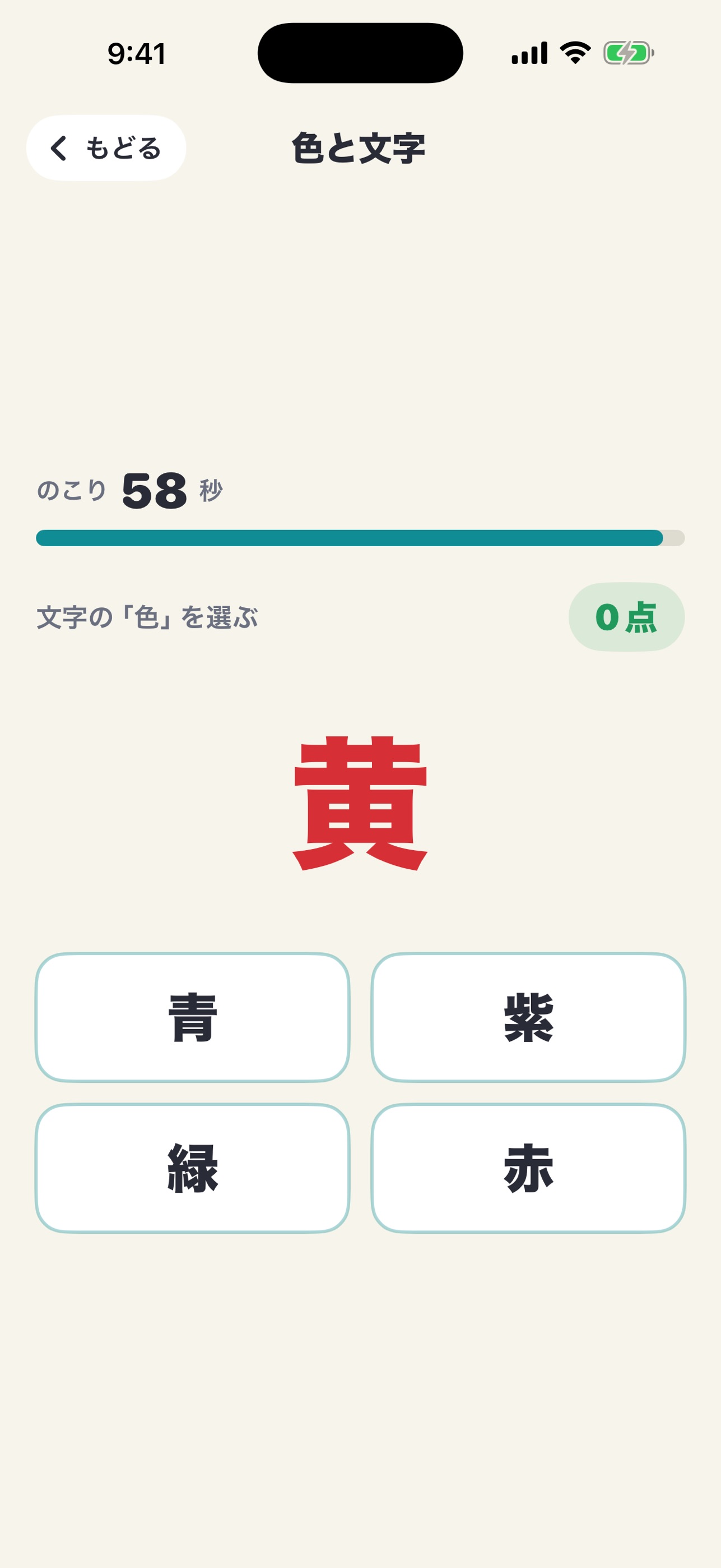 Screenshot 3 of まいにち脳活｜物忘れ対策の脳トレ・計算・記憶力