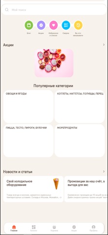 Premier Ice App screenshot