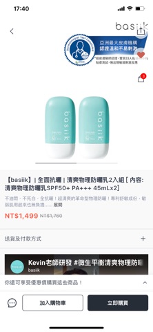 KK 好生活 iPhone screenshot