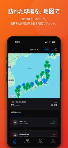 RecoRe - 野球観戦記録アプリ iPhone screenshot
